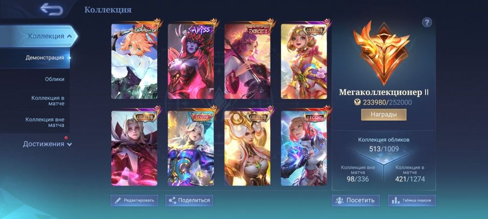Акки Mobile legends до 220к