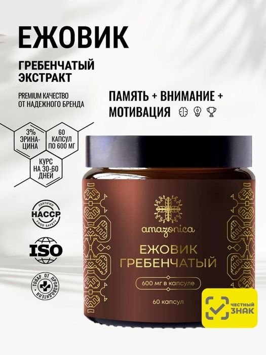 Ежовик гребенчатый