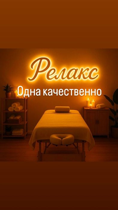 Массаж  все виды