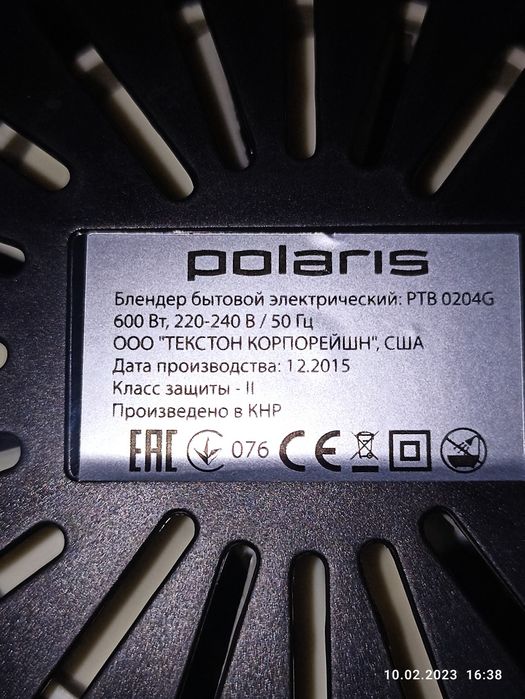 Мотор Блендера рабочий но...прежде чем звонить прочитай описание!