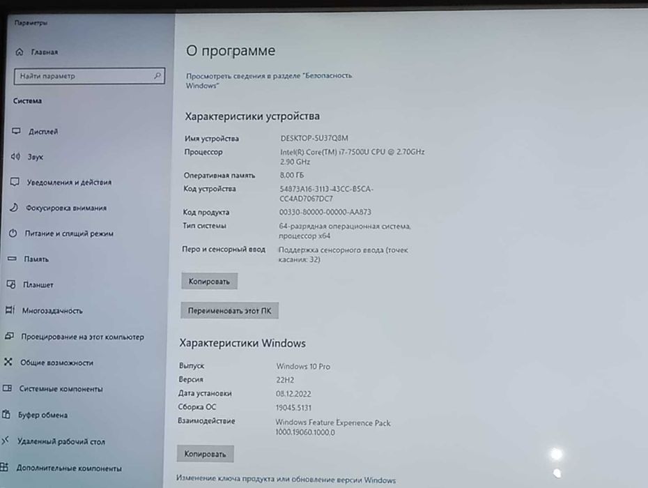 Интерактивная панель