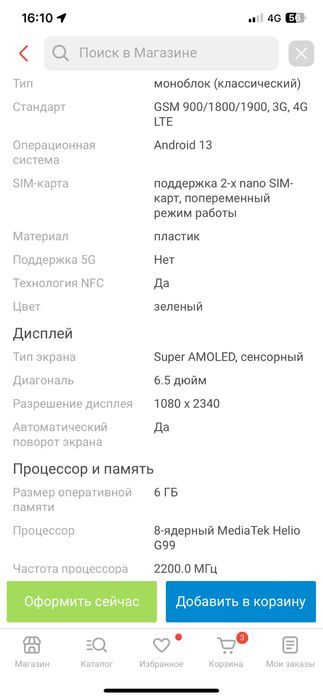 Продам обсолютно новый samsung a24