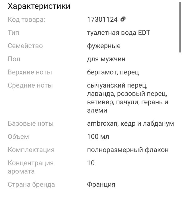 Духи Саваж 25000!!!