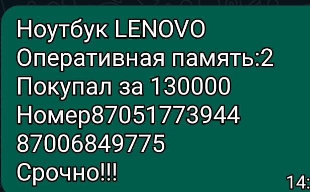 Продажа ноутбука леново
