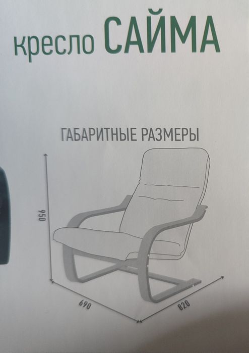 Продаю кресло в хорошем состоянии