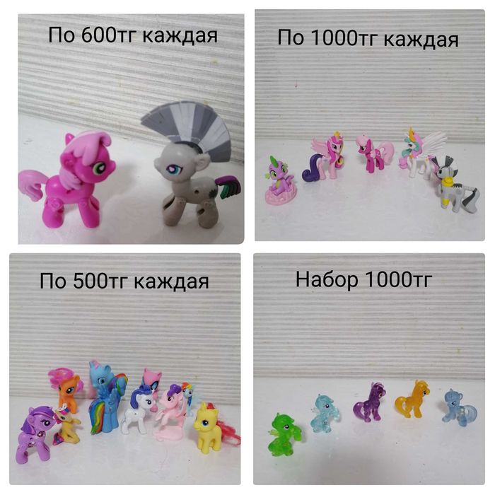 Распродаю коллекцию кукол пони