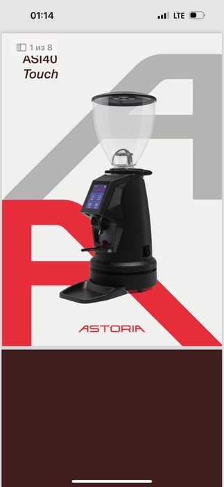 Проф.кофемашина Astoria Storm 4000  2 группи Италия