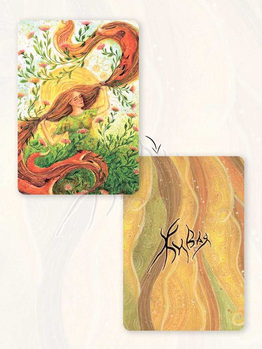 Метафорические карты "Живая"