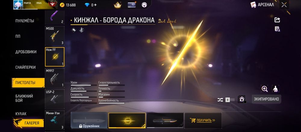 Фри фаер акк сатылады