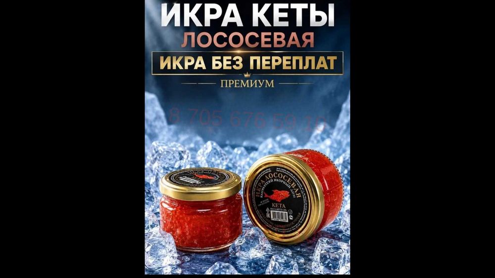 Красная икра оптом, чёрная икра оптом, щучья икра оптом
