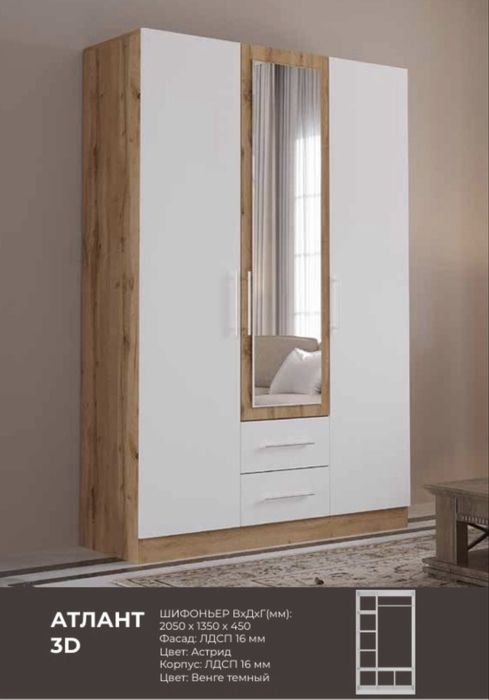 Продается шкаф трехдверный