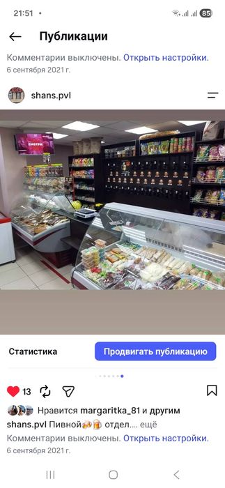 Оборудование для пивного магазина