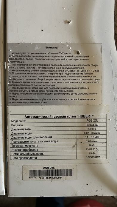 Котел hubert на запчасти