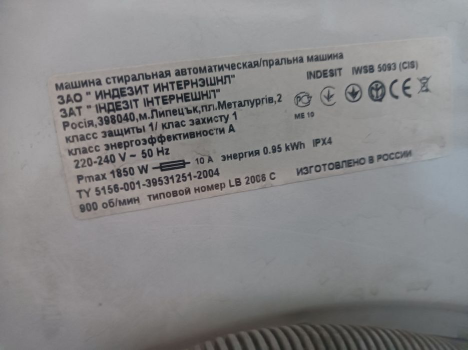 Стиральная машина Индезит