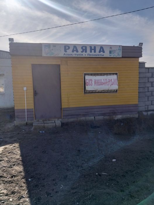 Контейнер магазин