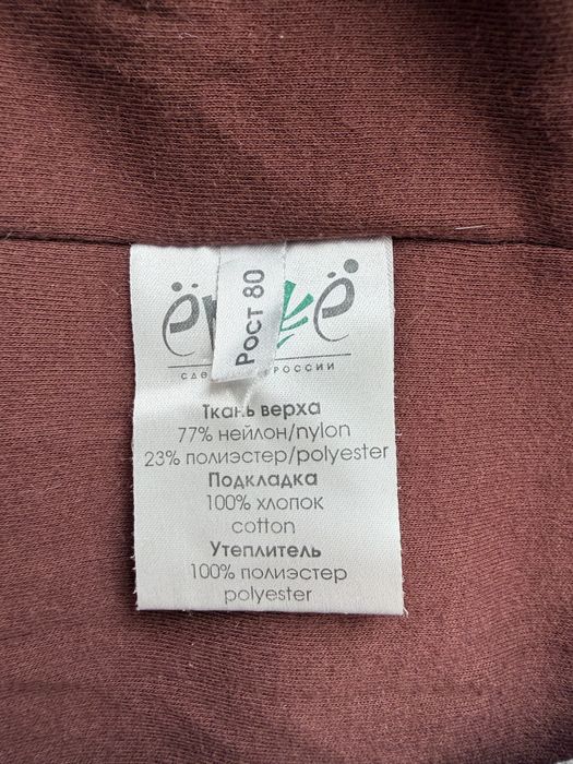 Детский зимний комбинезон размер 80