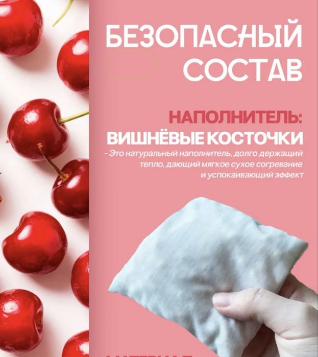 Пояс грелка от коликов