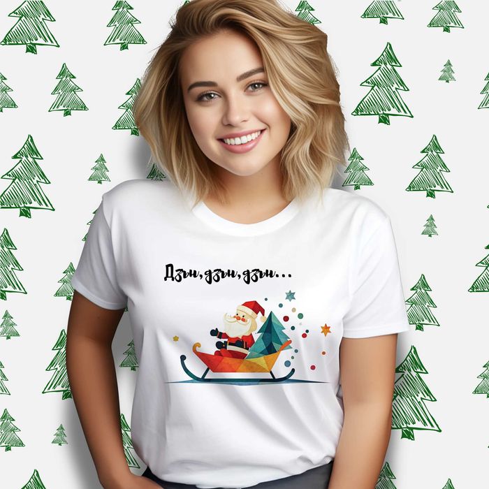 Коледна тениска с възможност за персонализация