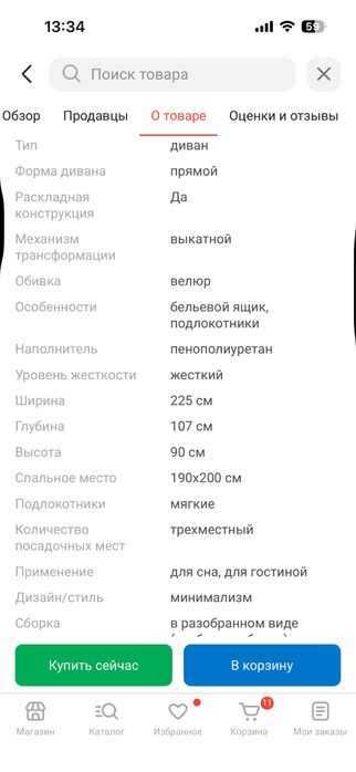 Продам диван.