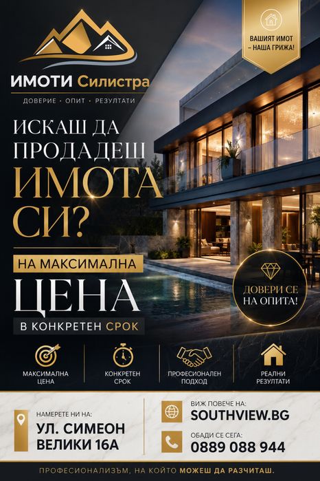 Продава се парцел в с. Йорданово