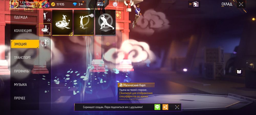 Аккаунт Free fire