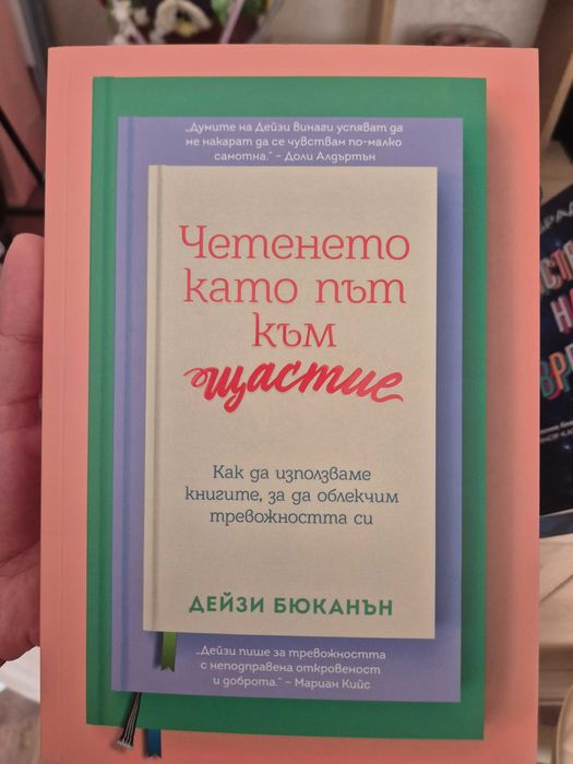 Лот от нови книги