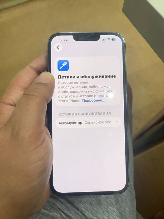 iPhone 13 Pro Max продается