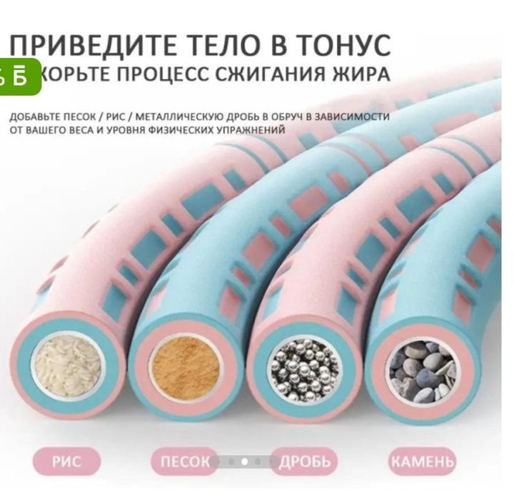 обруч срочно новый