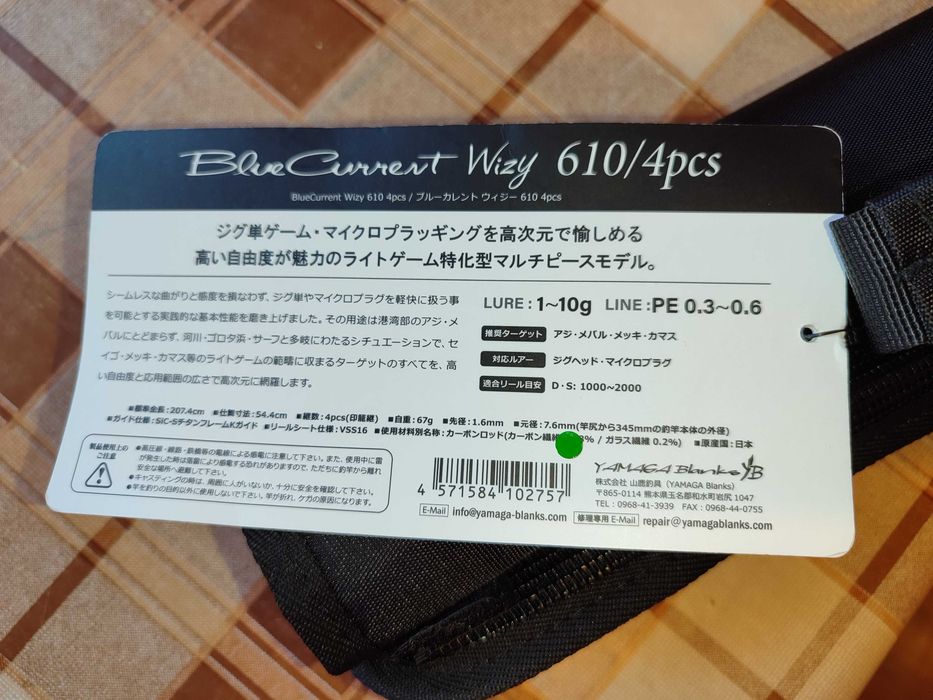 Yamaga Blanks BlueCurrent Wizy 610/4 pcs + Shimano Vanquish C3000MHG.