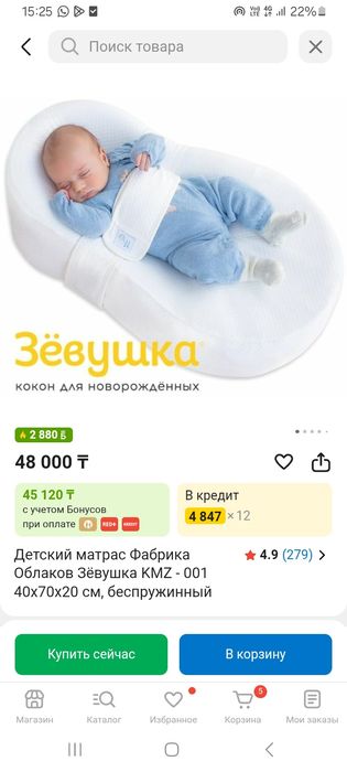 Продам кокон для новорожденных