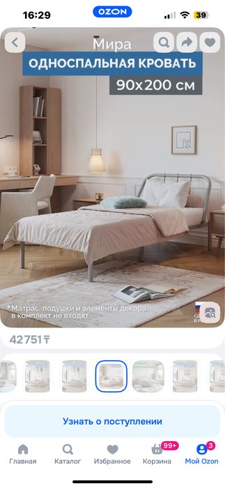 Продаю металлическую кровать