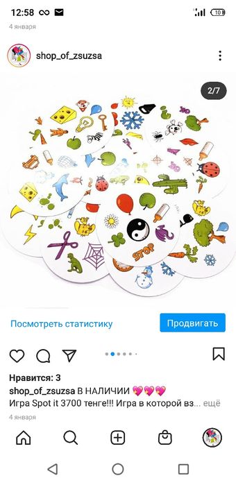 Игра Stop it 3700 тенге