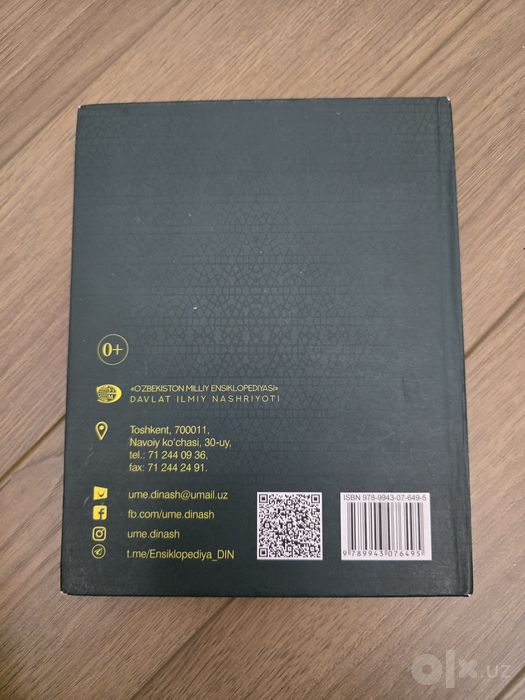 Узбекская книжка