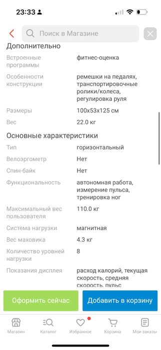 Велотренажер Torneo