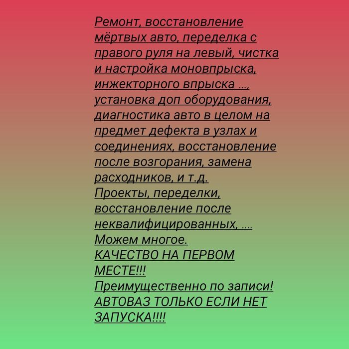 Автоэлектрик   на выезд