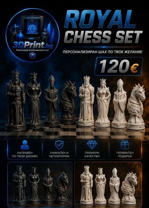 Шахматни фигури за игра