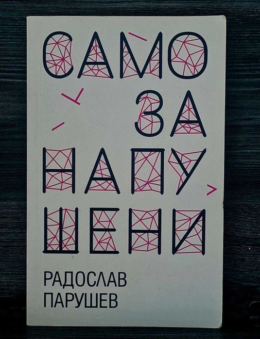 Книги втора ръка