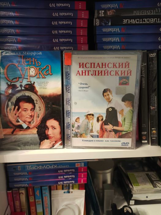 DVD, CD диски с фильмами