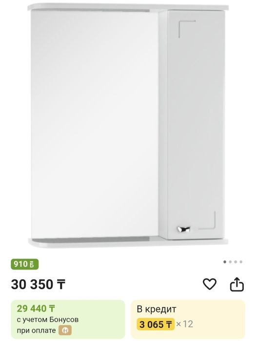 Шкаф навесной с зеркалом