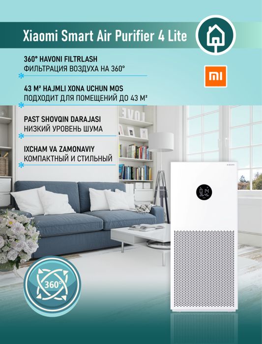 Очиститель Воздуха Xiaomi 4Lite 4pro Elite Compact