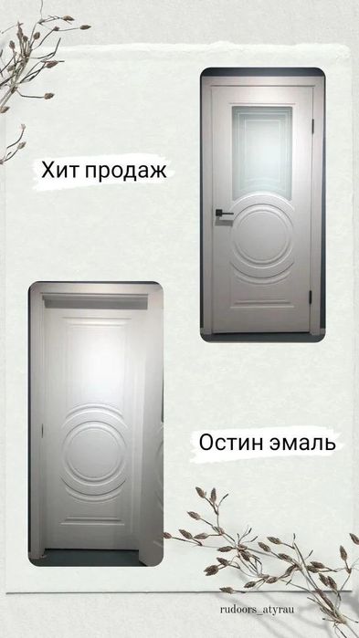 Двери межкомнатные со скидкой