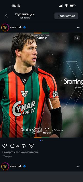 Футбольные формы(игровая)новые