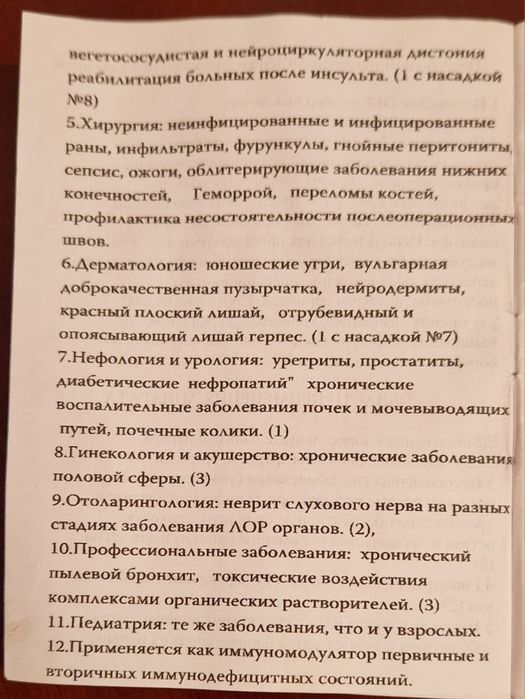 Продам массажер  VICONTE VC-500