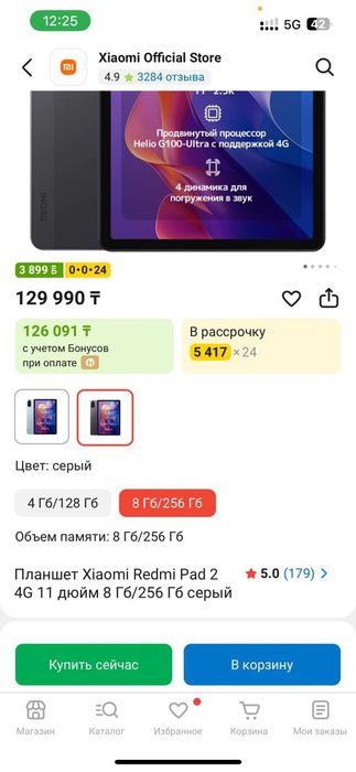 Планшет . Xiaomi redmi pad2