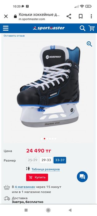 Коньки детские хоккейные