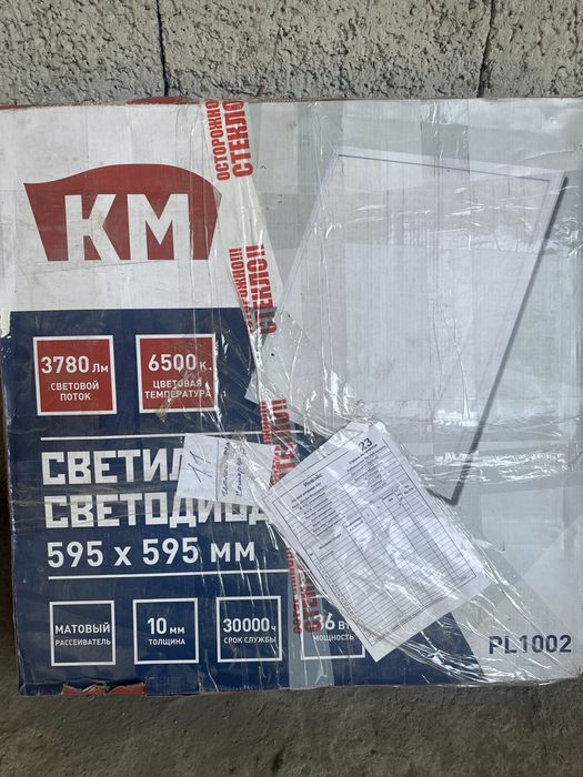 Светилник светодиодный 36 вт