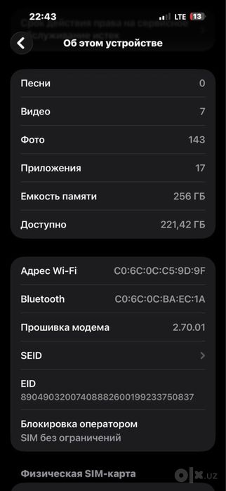 Продадется айфон 16 про макс