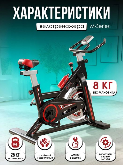 Велотренажер ES-01, 120 кг