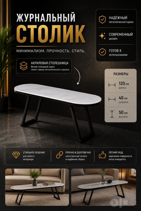 В наличии! Журнальный столик ,консоль ,полка