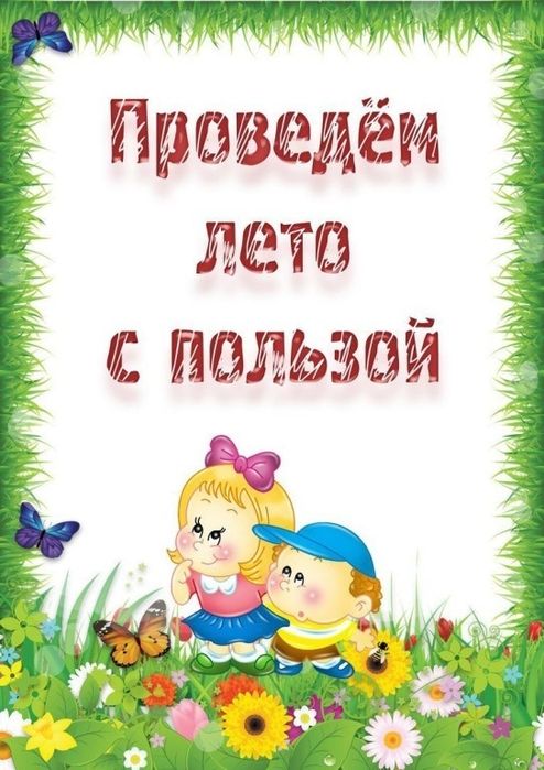 Репетитор начальных классов